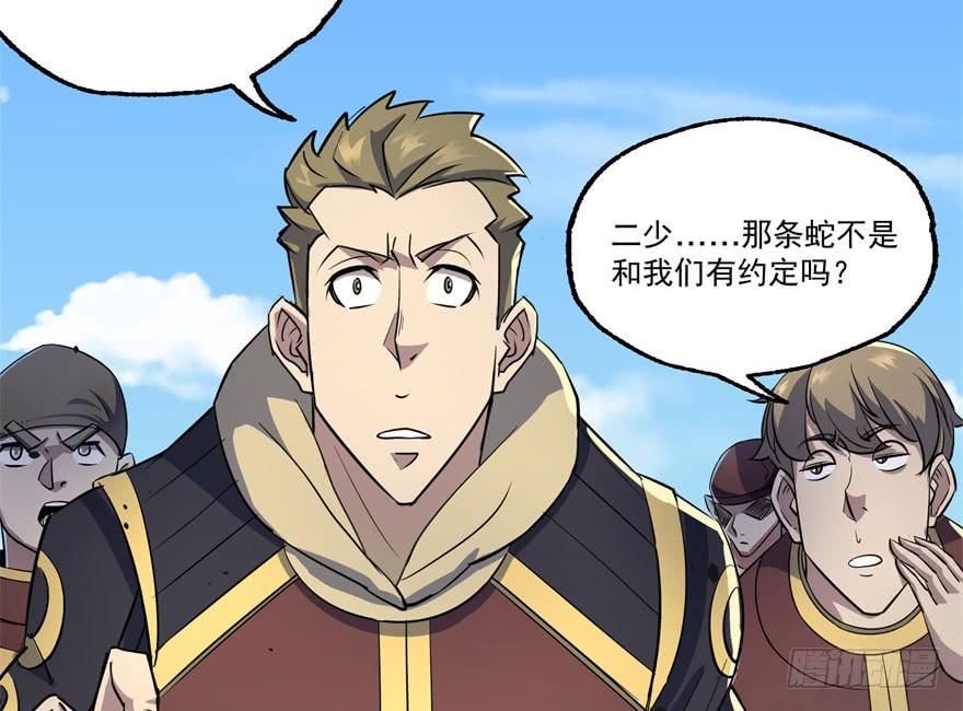 The Hunter Ch.156 p112
