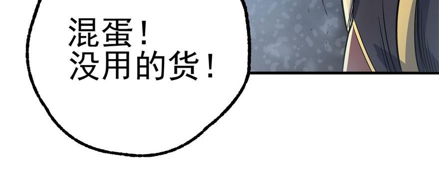 The Hunter Ch.156 p115