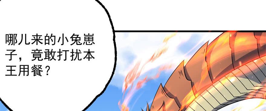 The Hunter Ch.156 p16