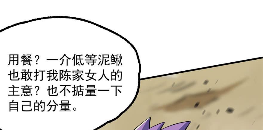 The Hunter Ch.156 p20