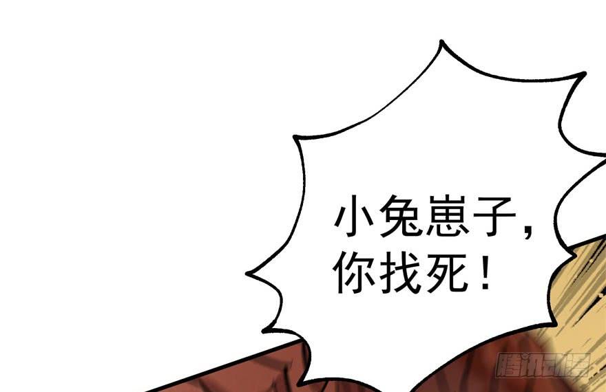 The Hunter Ch.156 p23