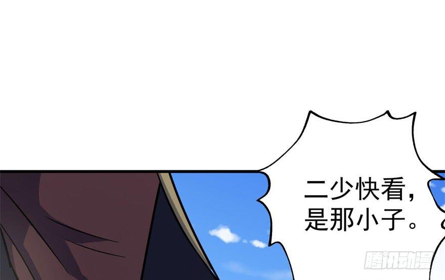 The Hunter Ch.156 p3