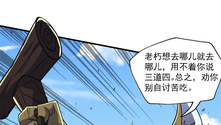 The Hunter Ch.156 p38