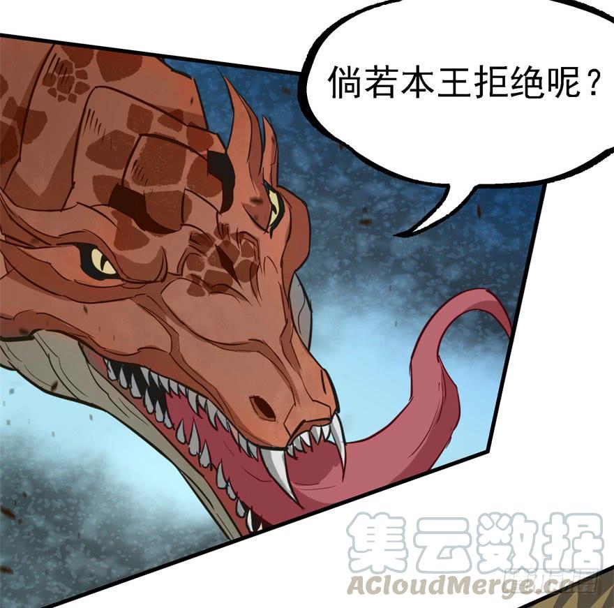 The Hunter Ch.156 p41