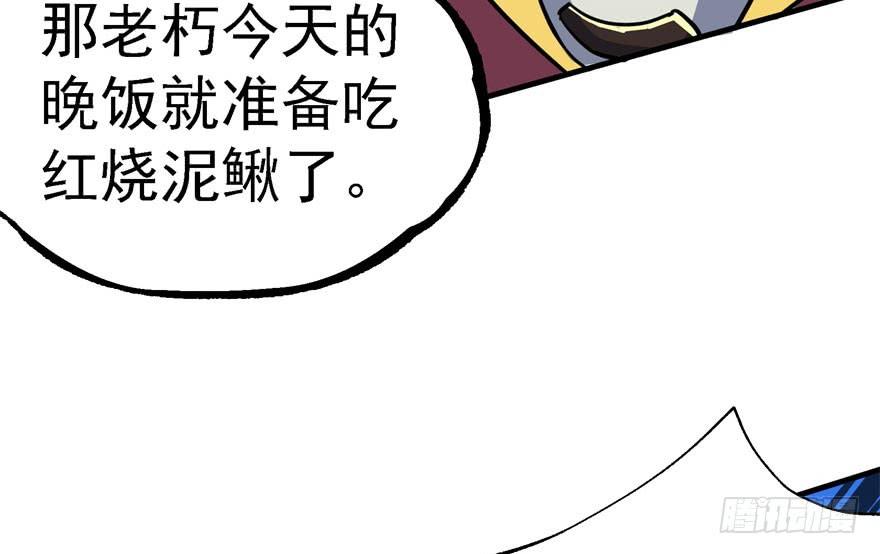 The Hunter Ch.156 p43