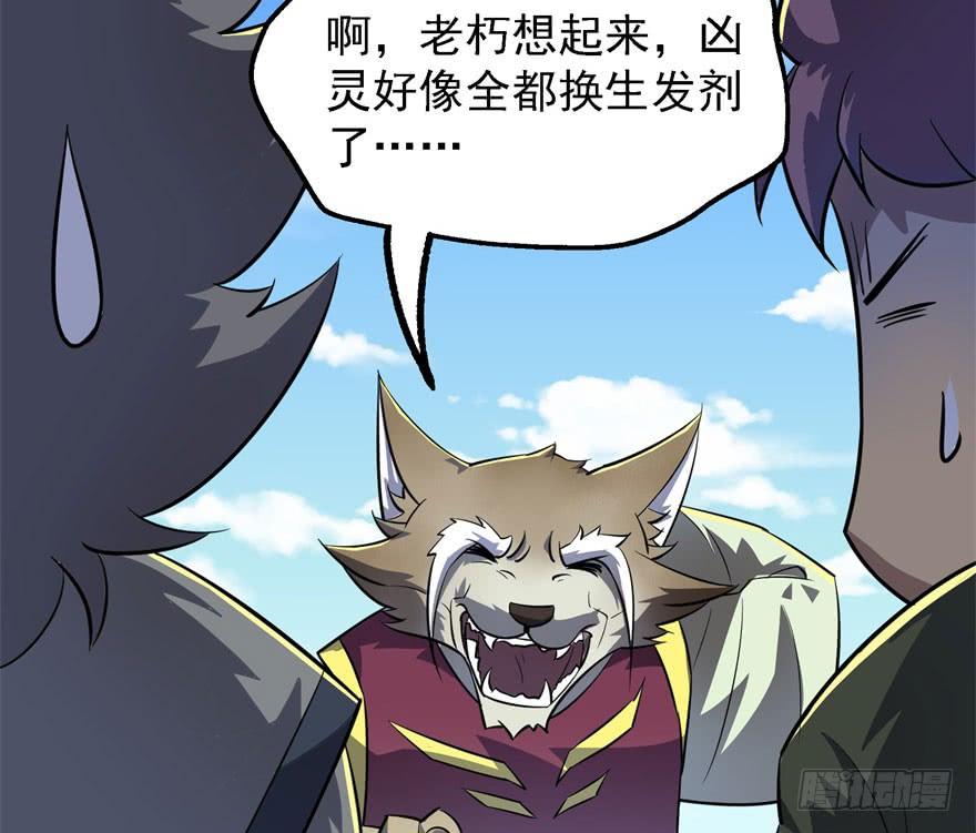 The Hunter Ch.156 p65