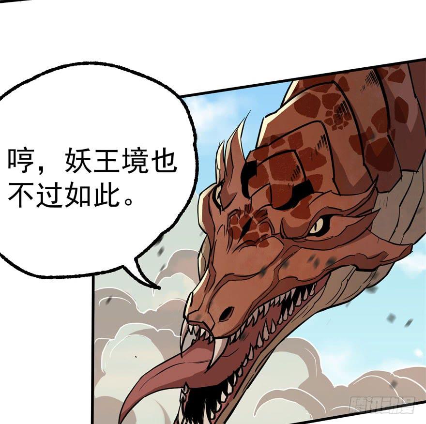 The Hunter Ch.156 p77