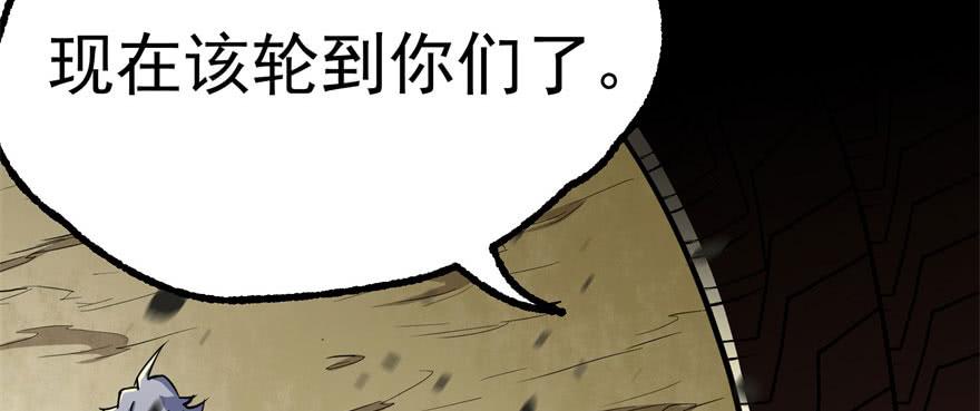 The Hunter Ch.156 p79