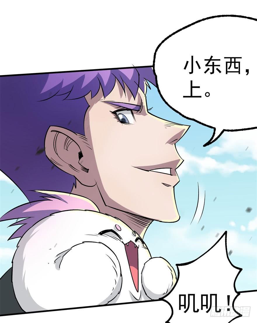 The Hunter Ch.156 p82