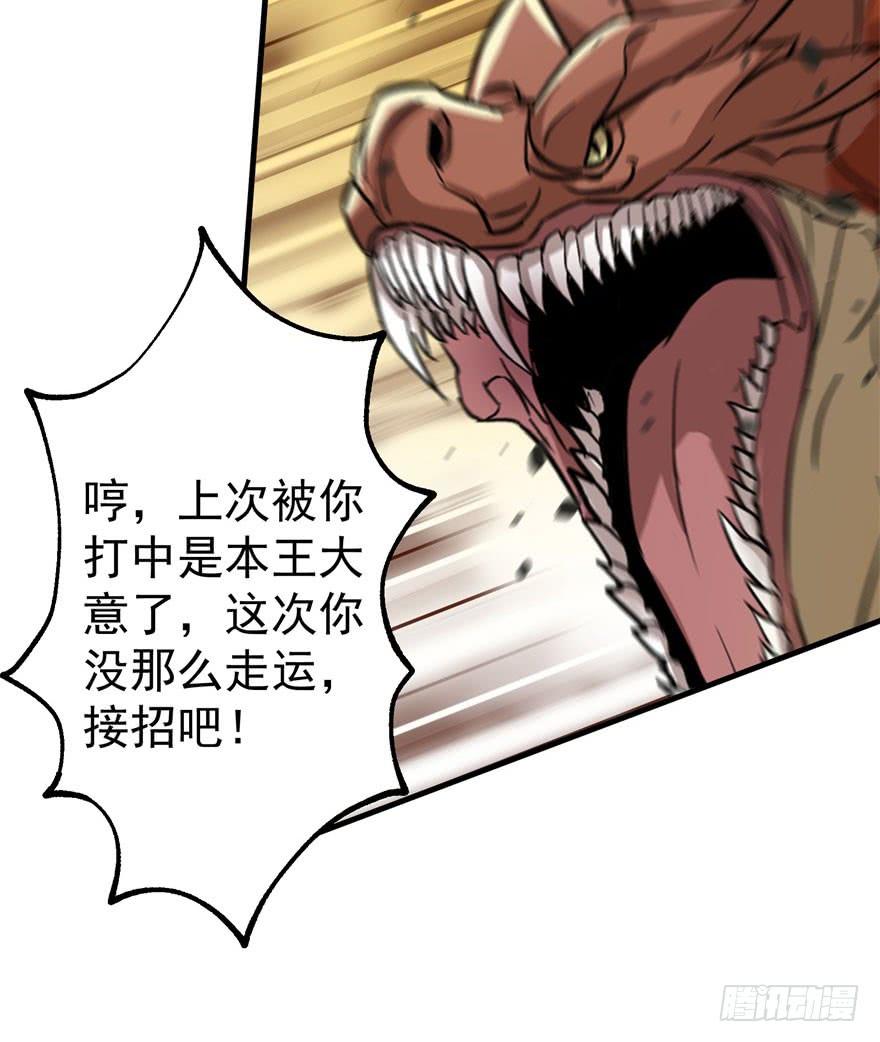 The Hunter Ch.156 p84