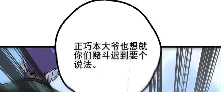 The Hunter Ch.157 p107