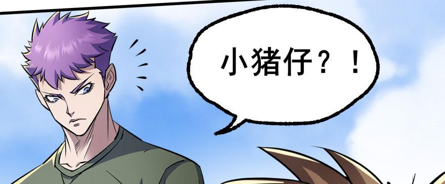 The Hunter Ch.157 p115
