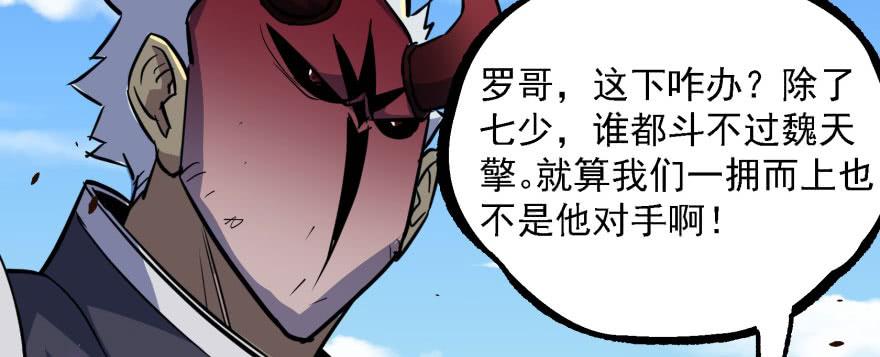 The Hunter Ch.157 p13