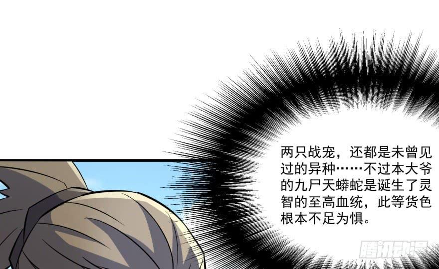 The Hunter Ch.157 p138