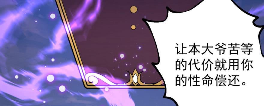 The Hunter Ch.157 p145