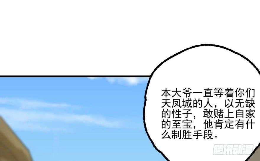 The Hunter Ch.157 p45