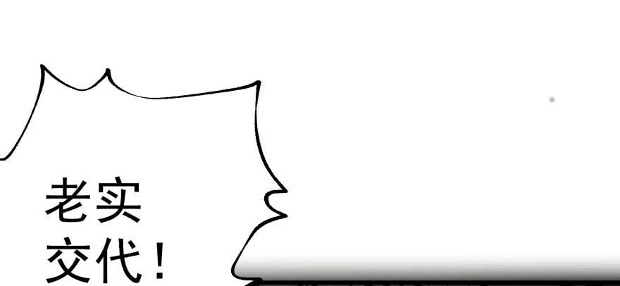 The Hunter Ch.157 p49
