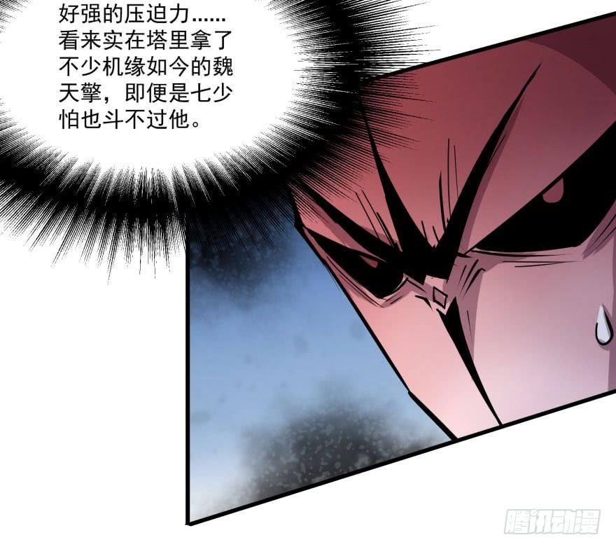 The Hunter Ch.157 p56