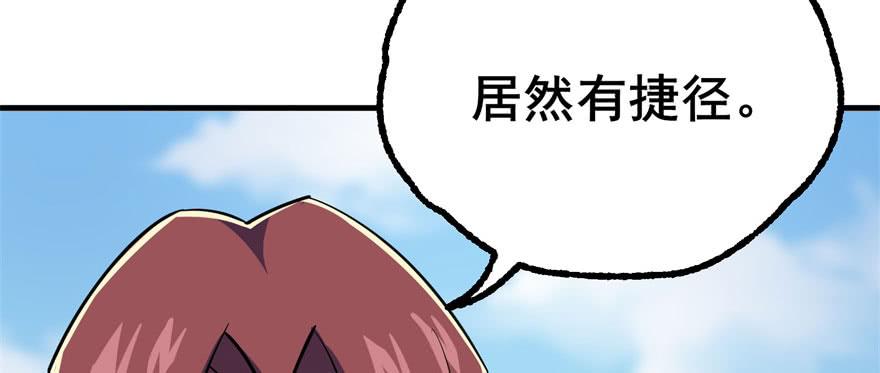 The Hunter Ch.157 p69