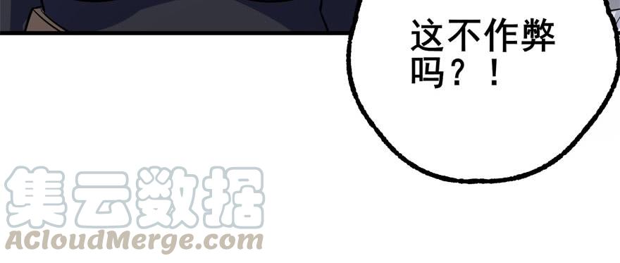 The Hunter Ch.157 p71