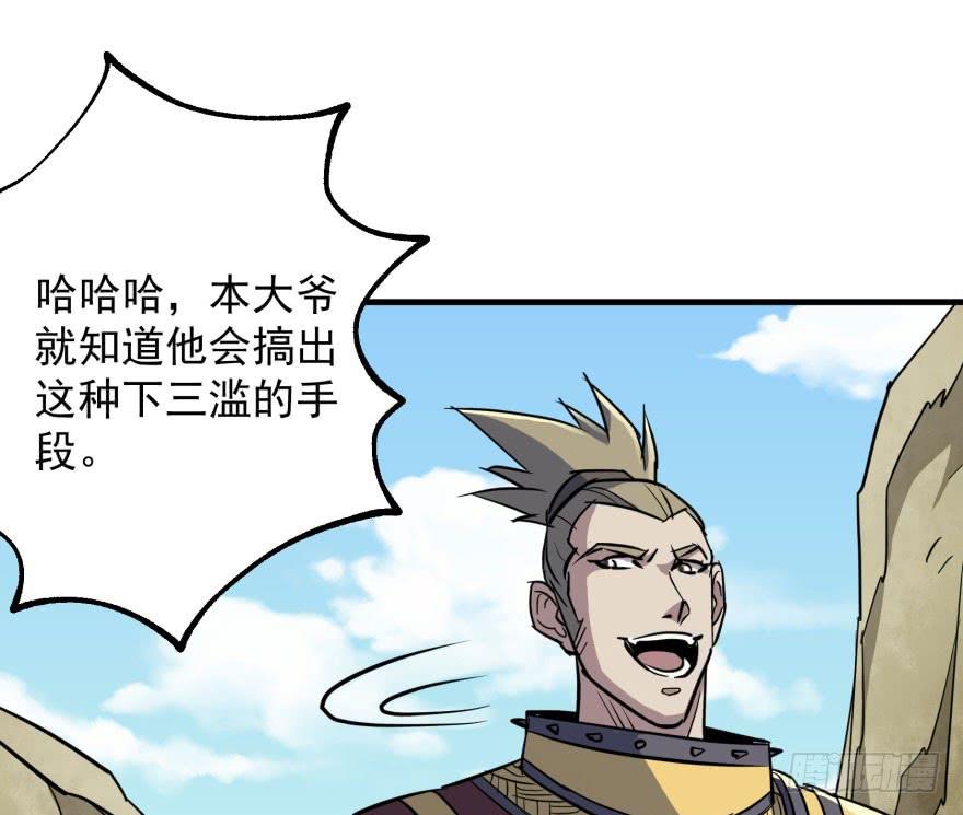 The Hunter Ch.157 p76