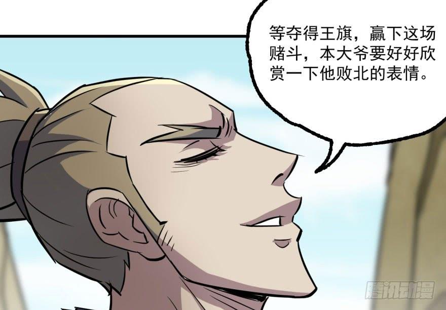 The Hunter Ch.157 p79