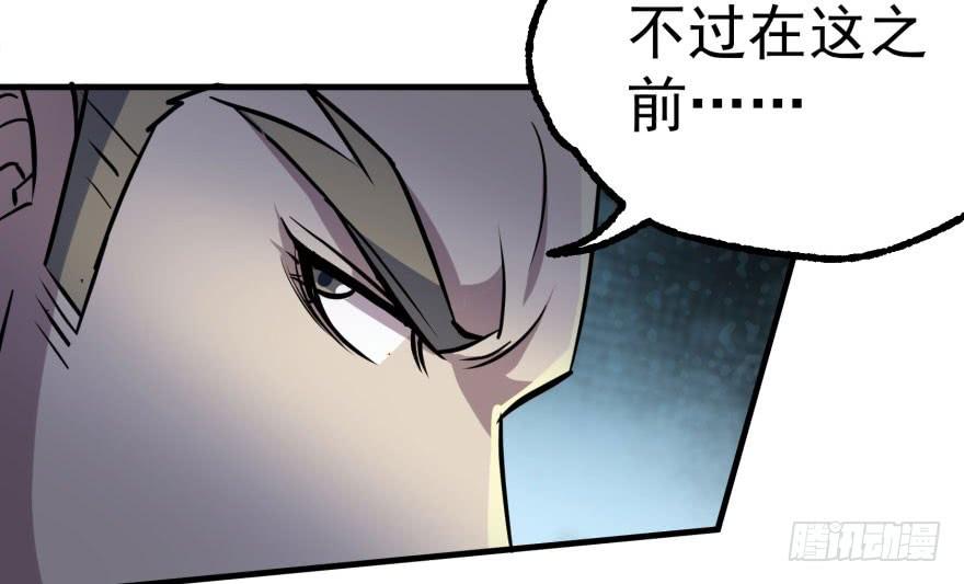 The Hunter Ch.157 p82