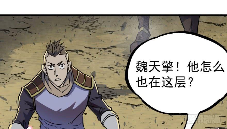 The Hunter Ch.157 p9