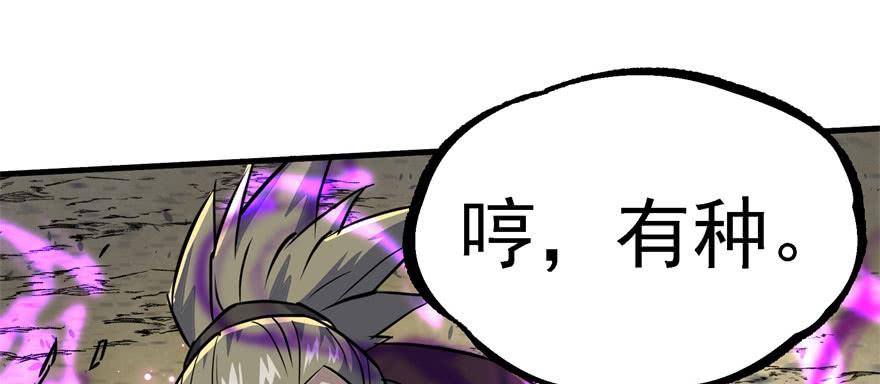 The Hunter Ch.157 p96
