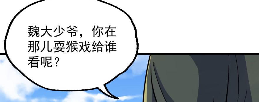 The Hunter Ch.158 p103