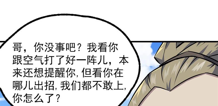 The Hunter Ch.158 p115