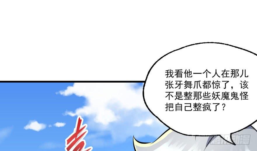 The Hunter Ch.158 p124