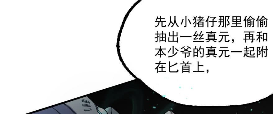 The Hunter Ch.158 p135