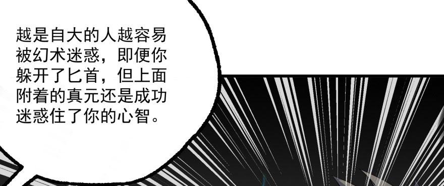 The Hunter Ch.158 p139