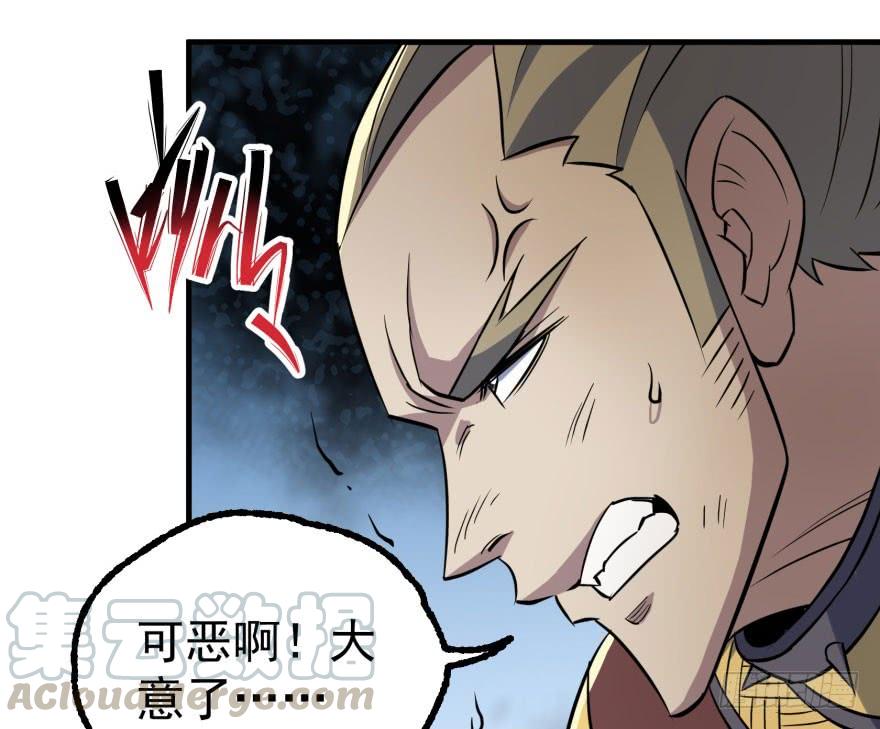 The Hunter Ch.158 p171