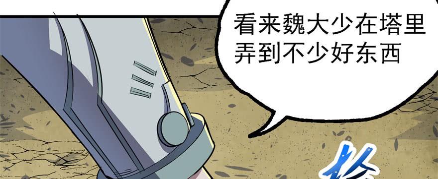 The Hunter Ch.158 p178