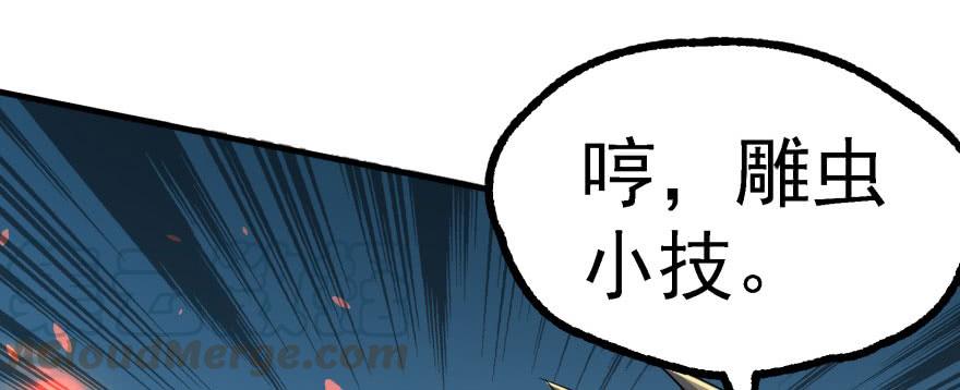 The Hunter Ch.158 p41