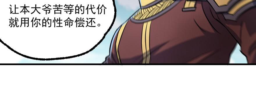 The Hunter Ch.158 p6