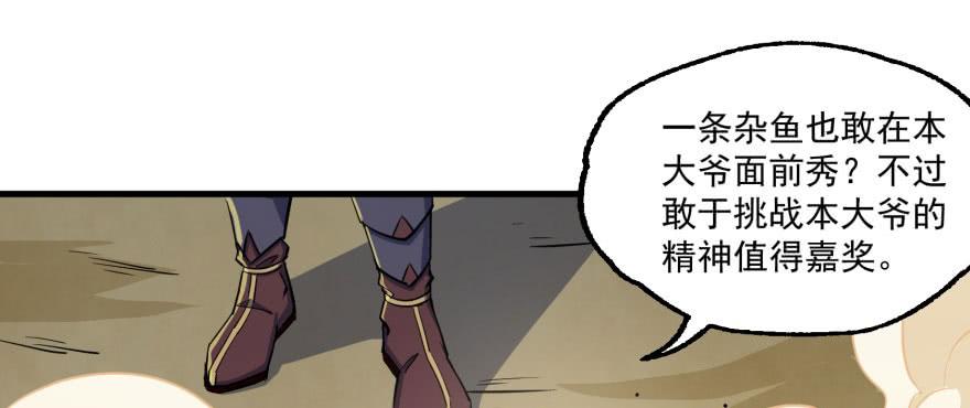 The Hunter Ch.158 p86