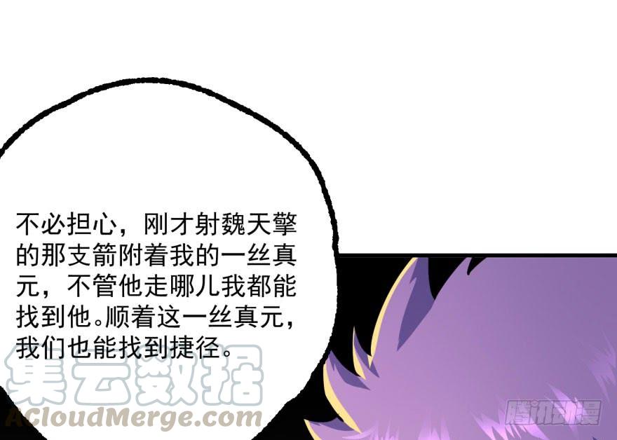 The Hunter Ch.159 p121