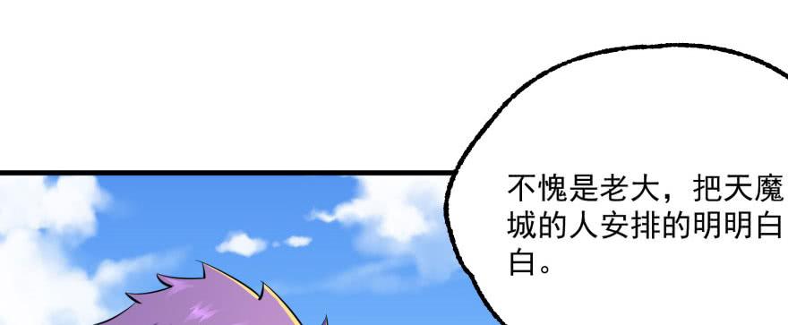 The Hunter Ch.159 p124