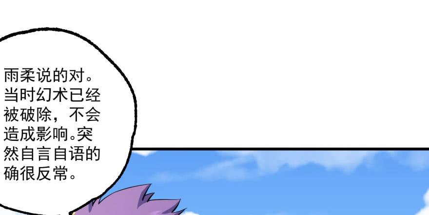 The Hunter Ch.159 p136
