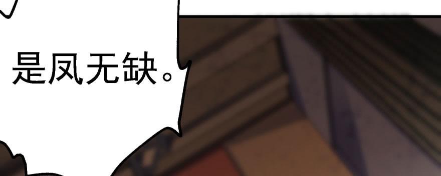 The Hunter Ch.159 p170