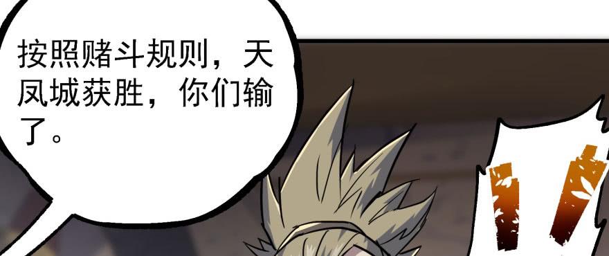 The Hunter Ch.159 p185