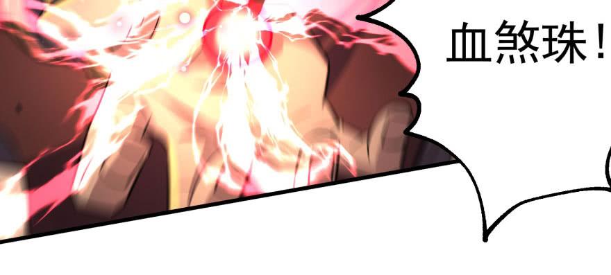 The Hunter Ch.159 p27