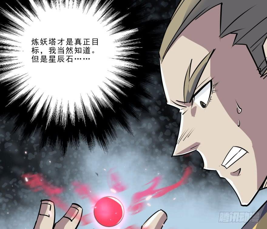 The Hunter Ch.159 p45