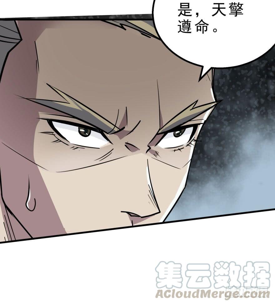 The Hunter Ch.159 p51