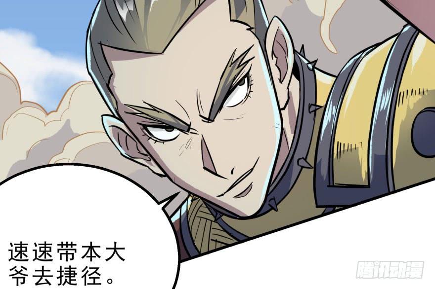 The Hunter Ch.159 p67