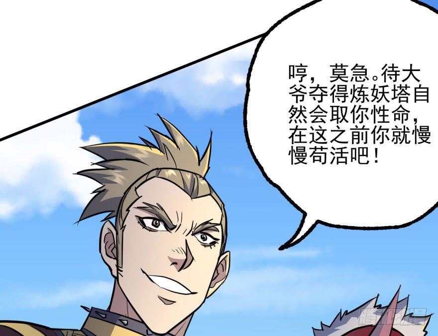 The Hunter Ch.159 p83