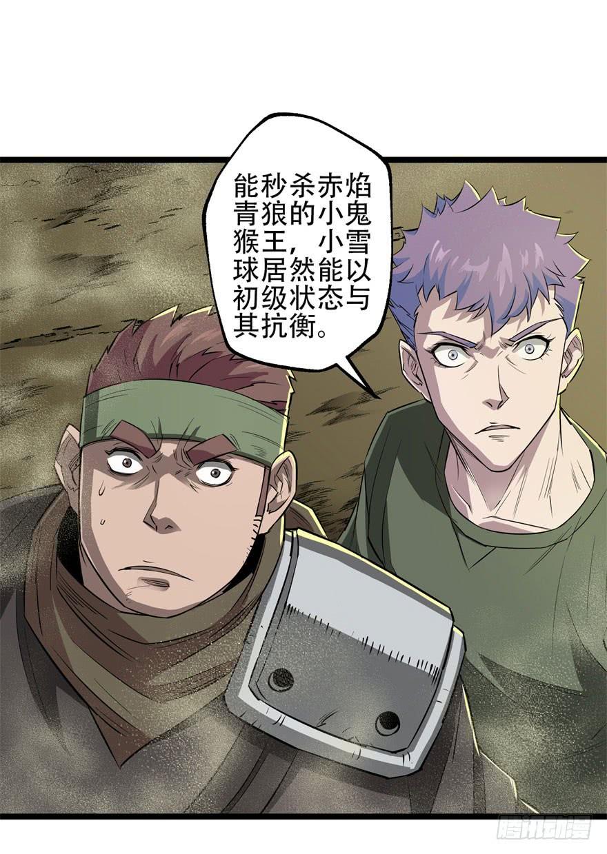 The Hunter Ch.16 p10